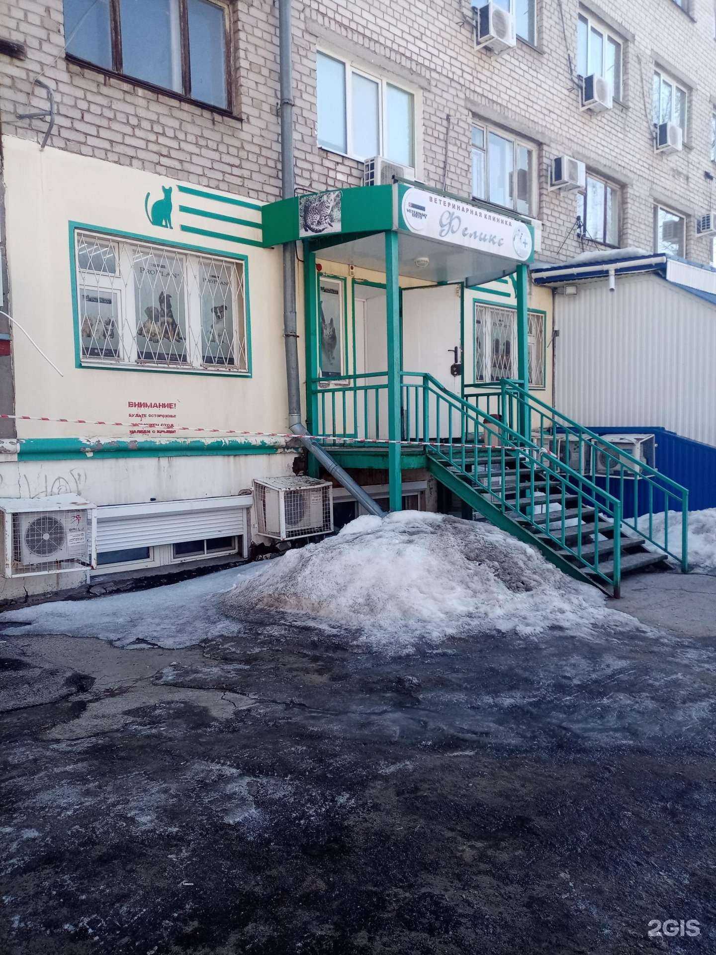 Отзывы на компанию Феликс в Самаре c фото