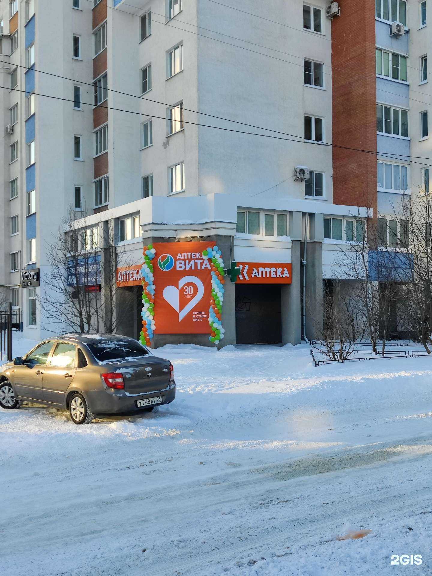 Отзывы на компанию Вита Экспресс в г. Пенза c фото