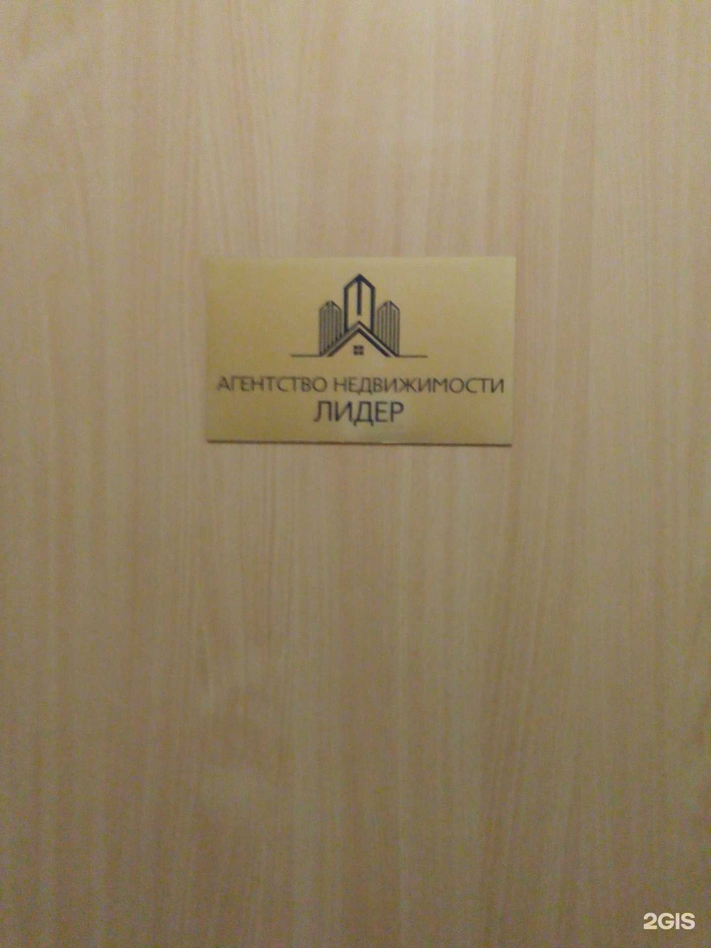 Отзывы на компанию Лидер в Обнинске c фото