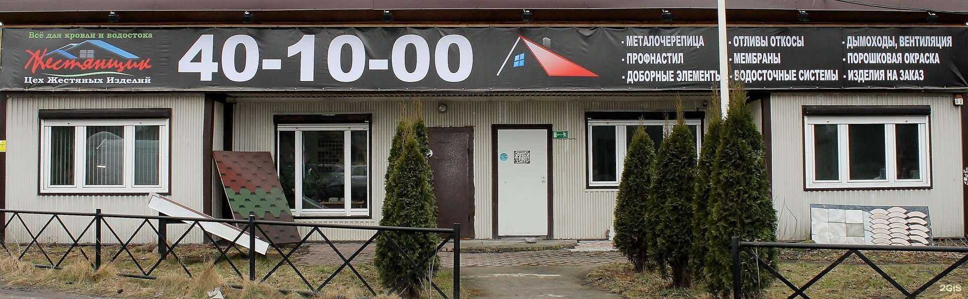 Отзывы на компанию Жестянщик в Калининграде c фото