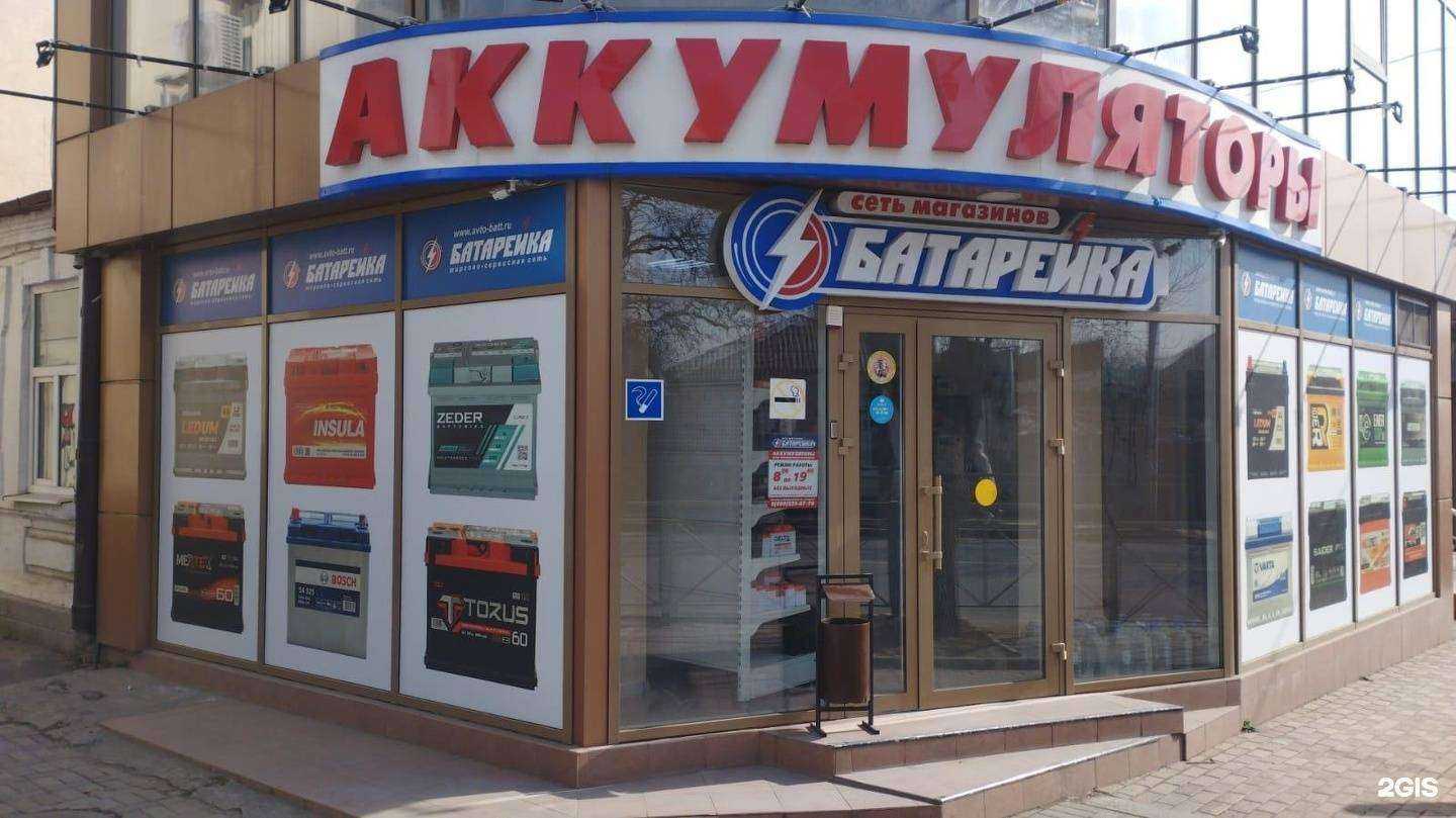 Отзывы на компанию Батарейка в Ессентуках c фото