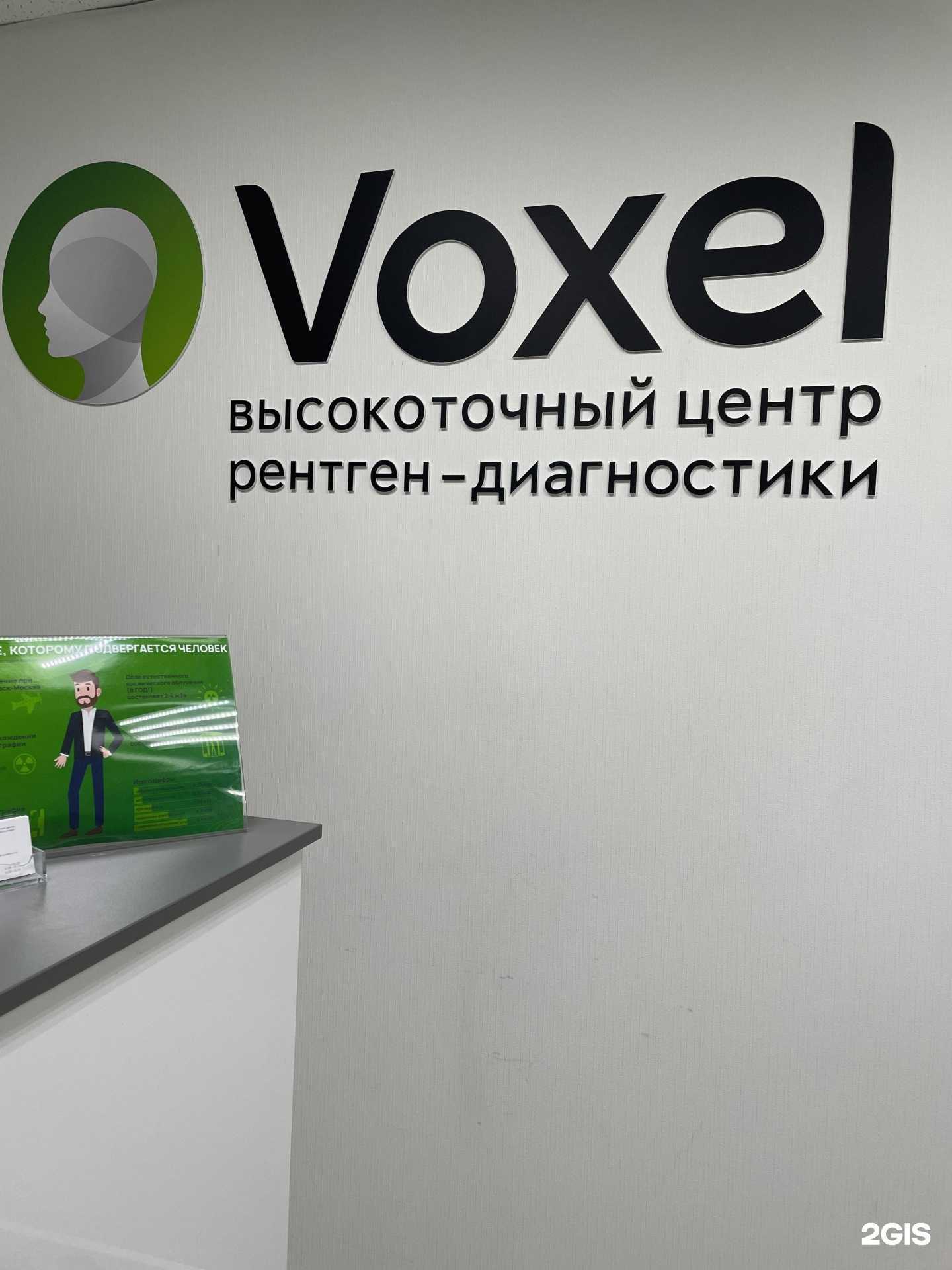 Отзывы на компанию Voxel в г. Казань c фото