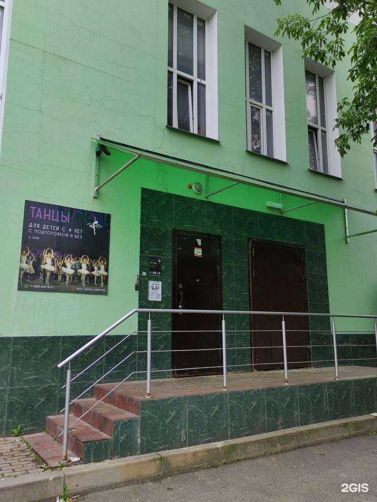 Отзывы на компанию Lav dance в Ивантеевке c фото