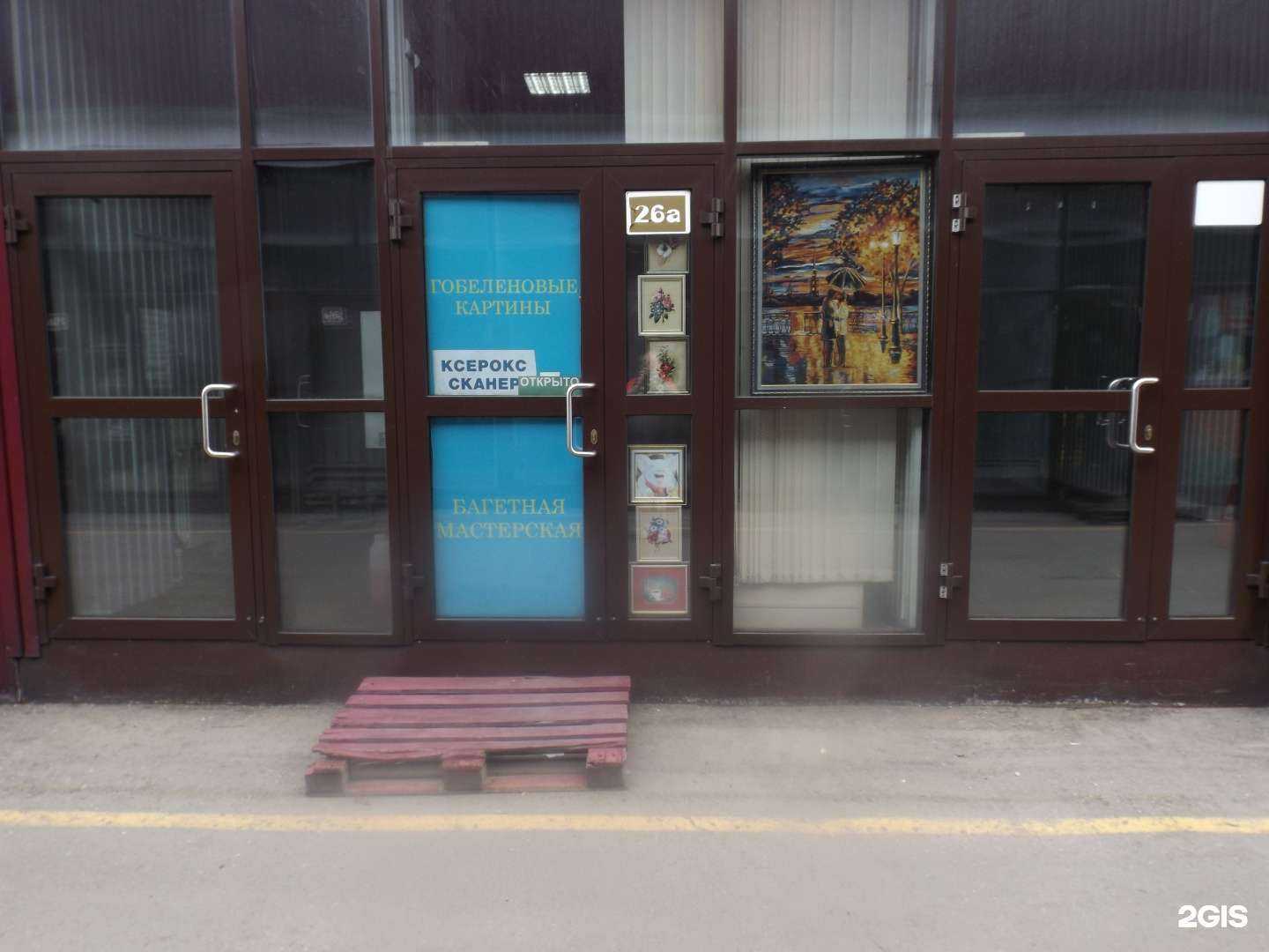 Отзывы на компанию Триумф табак в Иркутске c фото - фотография 2 из 2