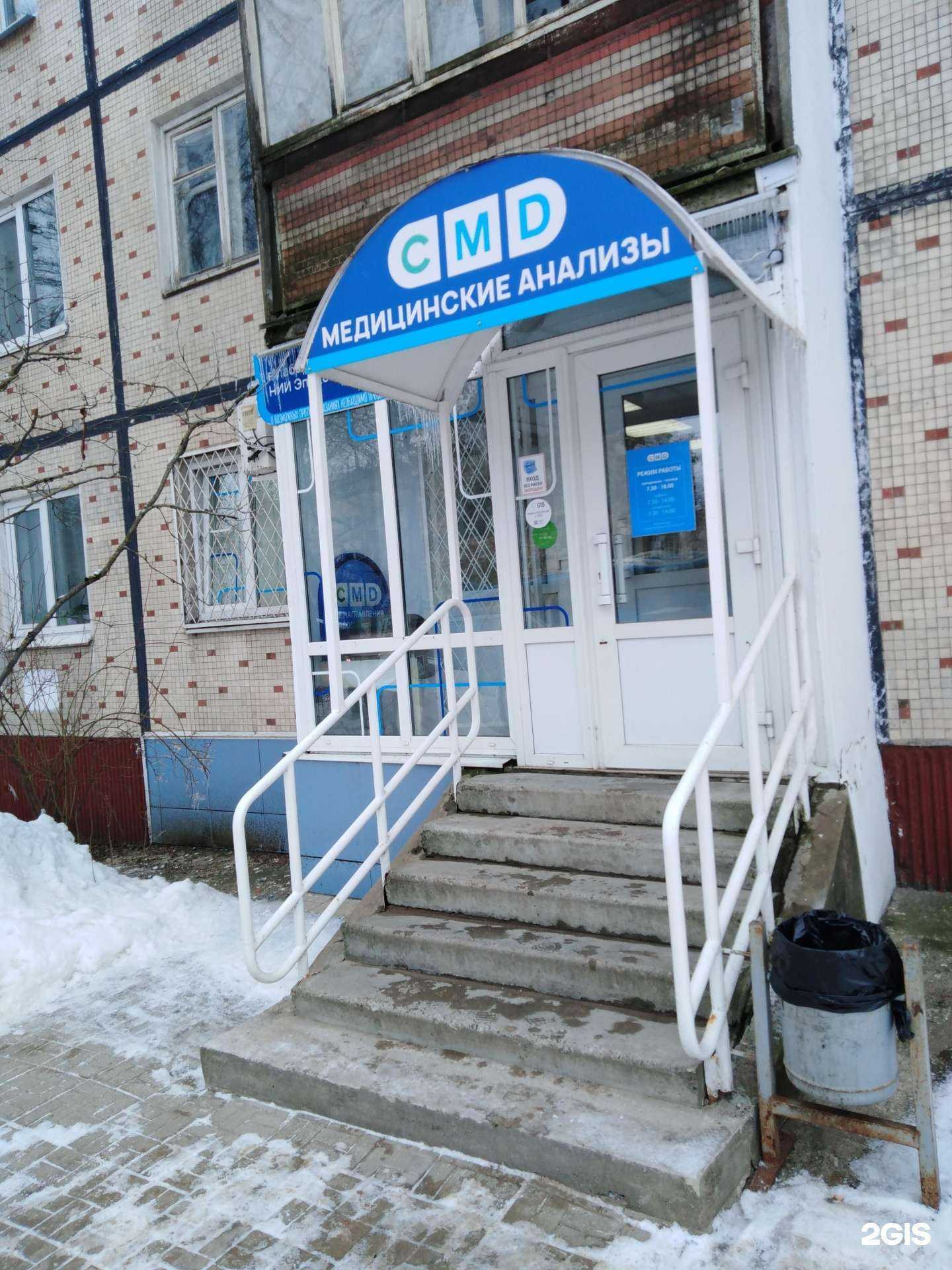 Отзывы на компанию CMD в Твери c фото