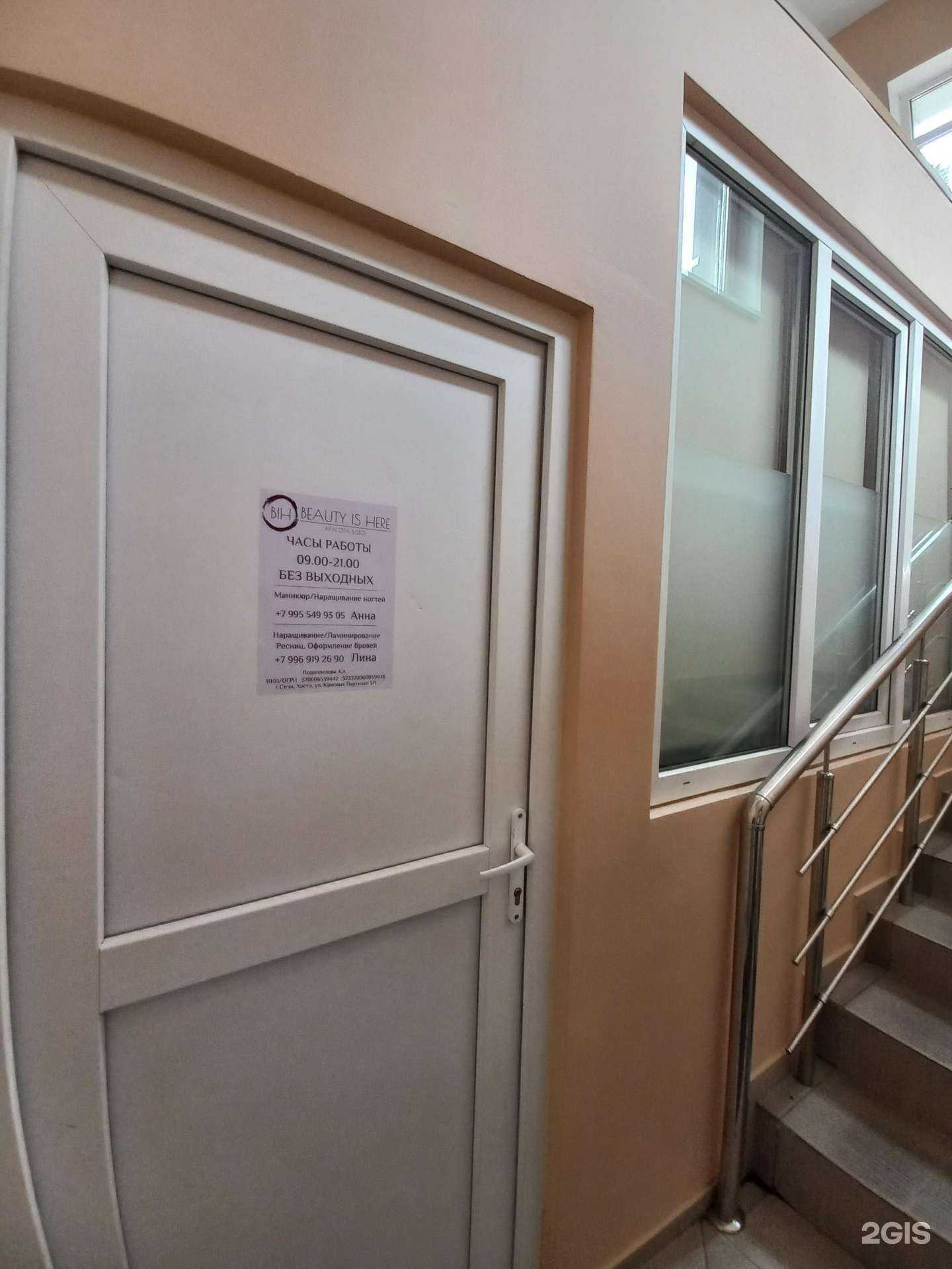 Отзывы на компанию Beauty is here  в Сочи c фото