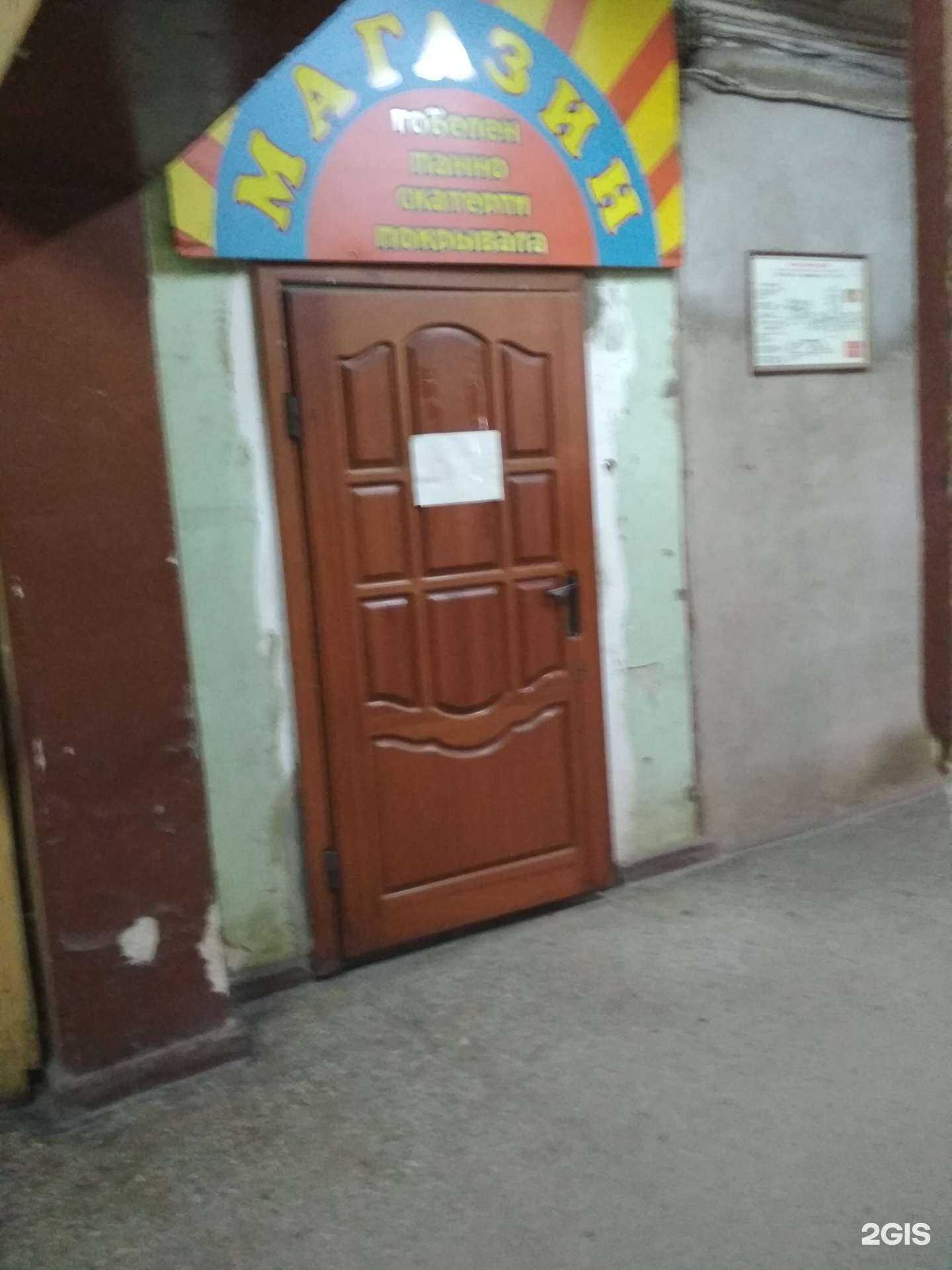 Отзывы на компанию Радуга-текс в Иванове c фото