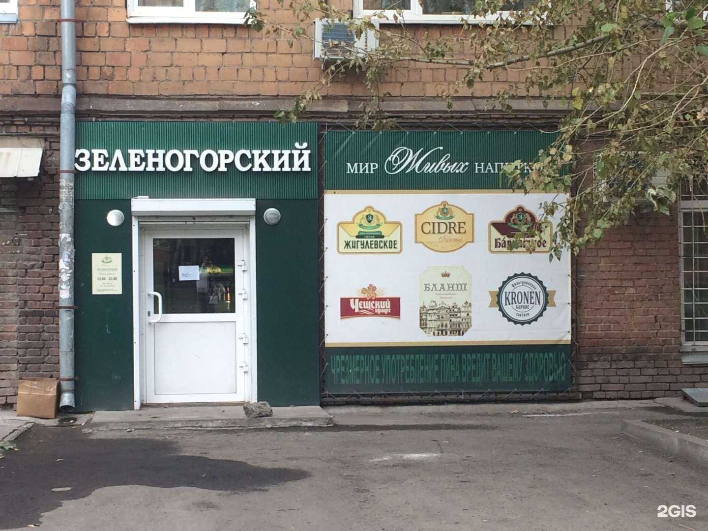 Отзывы на компанию Zelen в Красноярске c фото