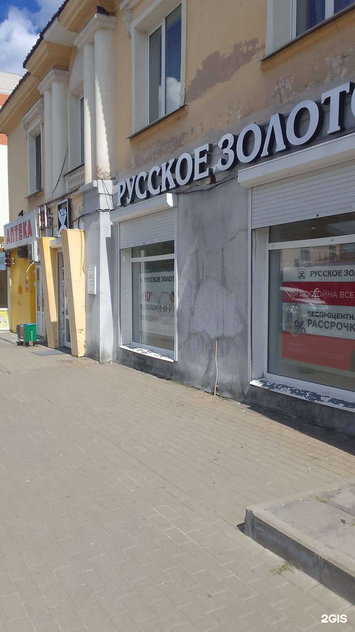 Отзывы на компанию Русское золото в Брянске c фото