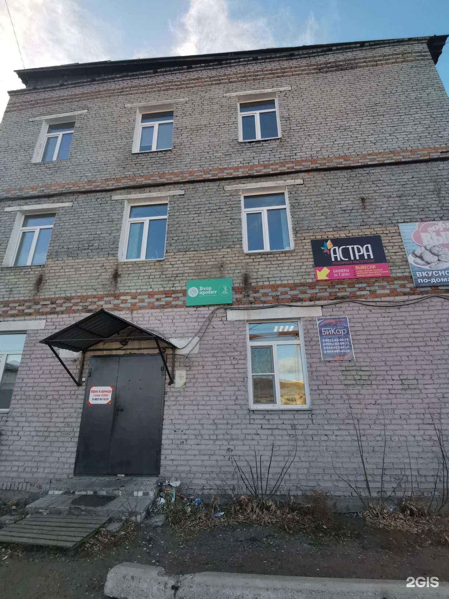 Отзывы на компанию Байкальский пряник в Улан-Удэ c фото - фотография 2 из 2