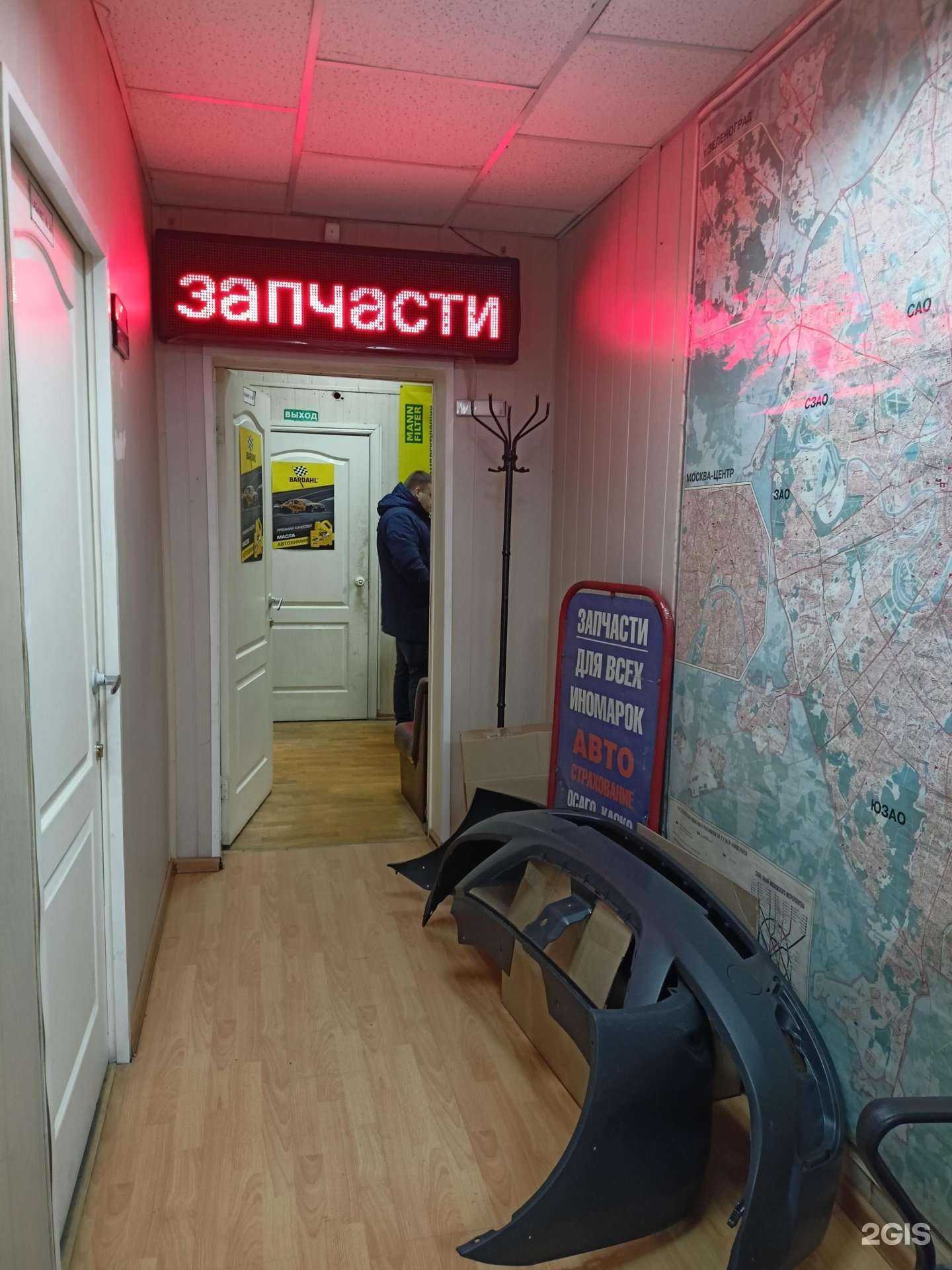 Отзывы на компанию Магазин автозапчастей в г. Котельники c фото