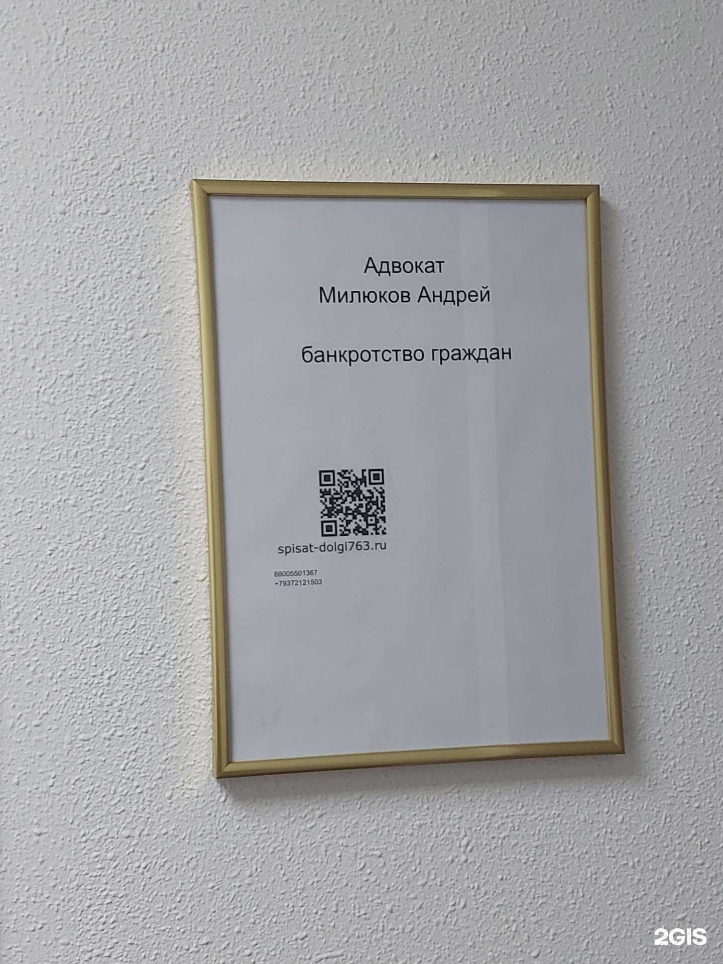 Отзывы на компанию Адвокатский кабинет в Тольятти c фото