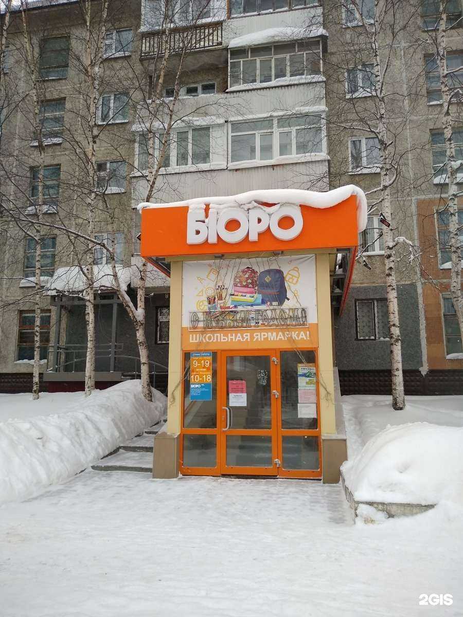 Отзывы на компанию Бюро в Нижневартовске c фото