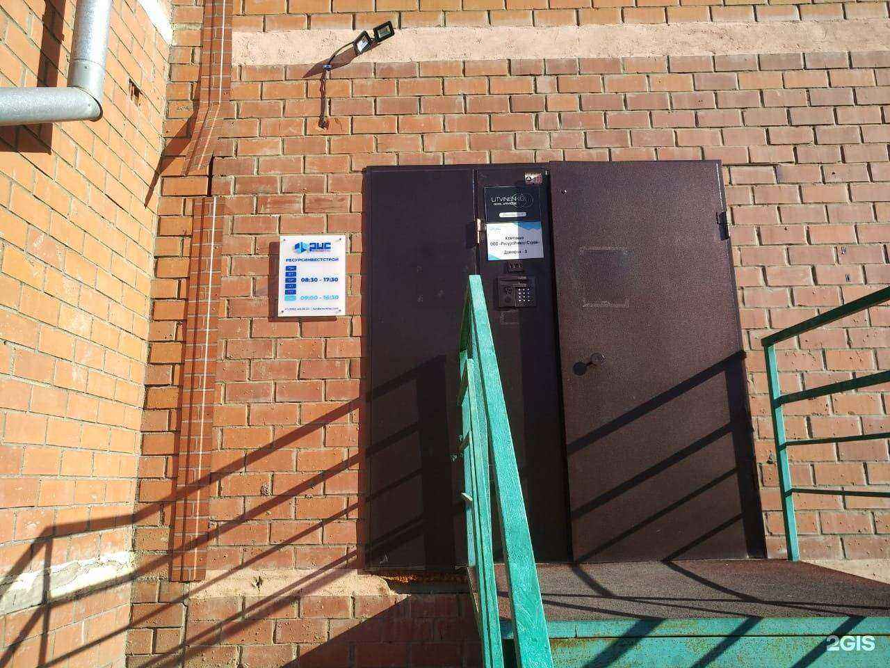 Отзывы на компанию Ресурсинвестстрой в г. Иркутск c фото