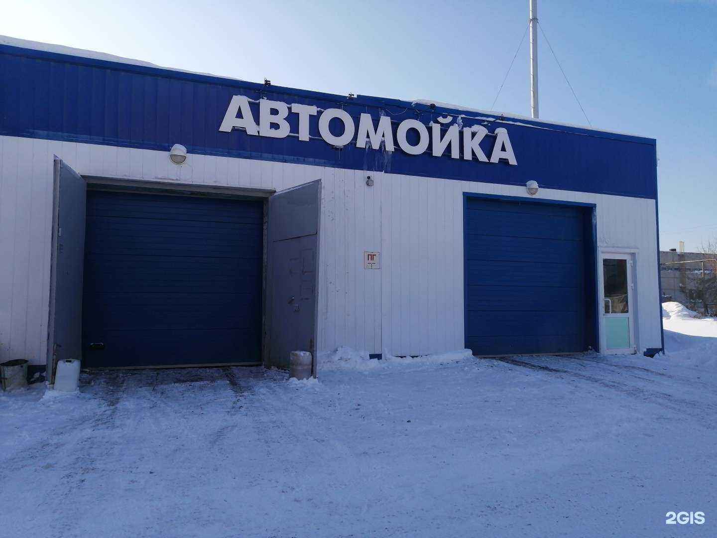 Отзывы на компанию Автомойка в г. Каменск-Уральский c фото