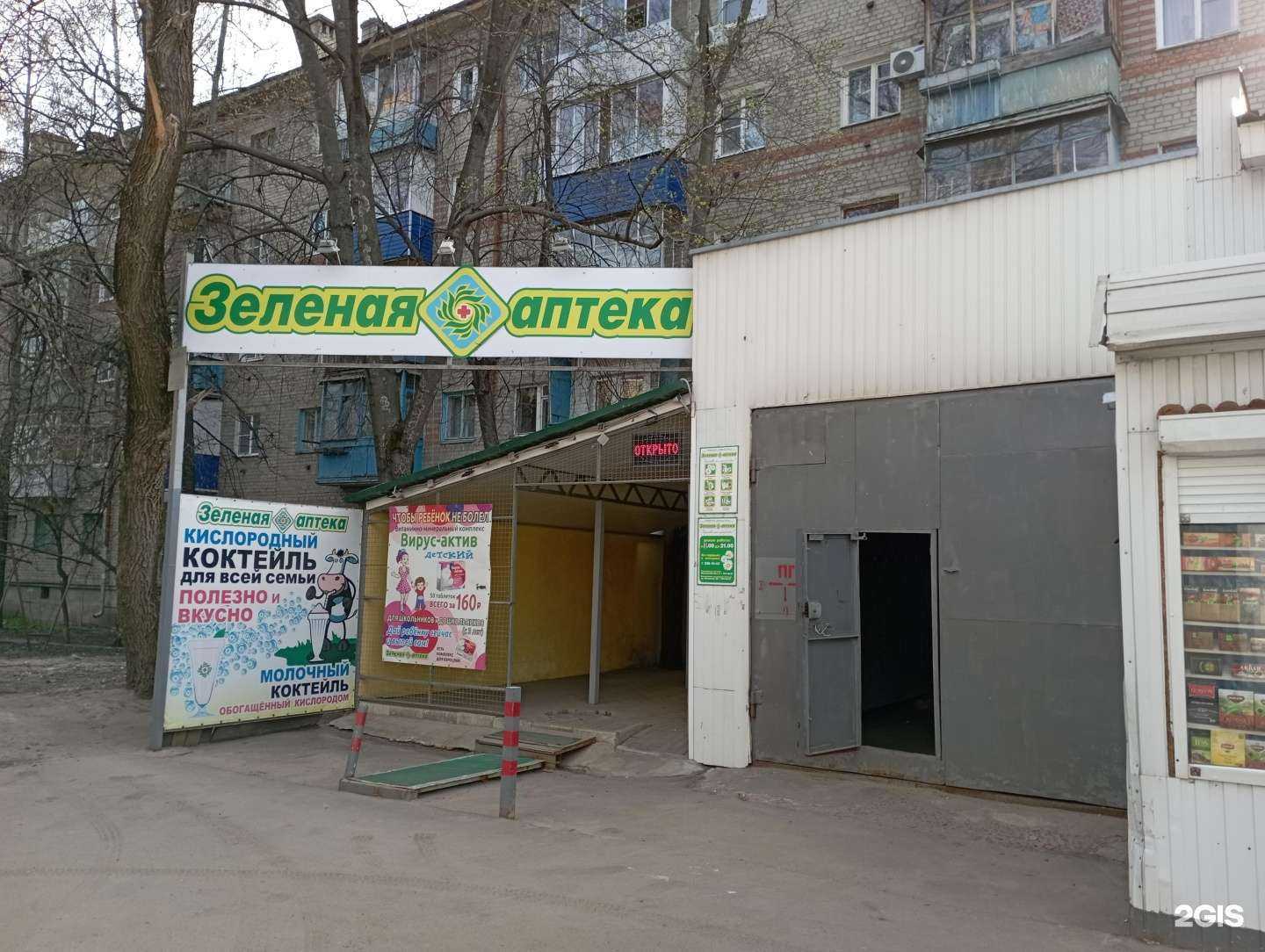 Отзывы на компанию Зеленая в г. Воронеж c фото