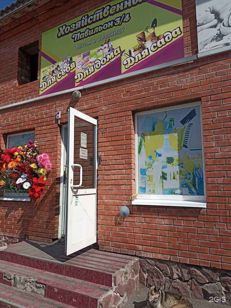 Отзывы на компанию Магазин бытовой химии и хозтоваров в г. Абакан c фото