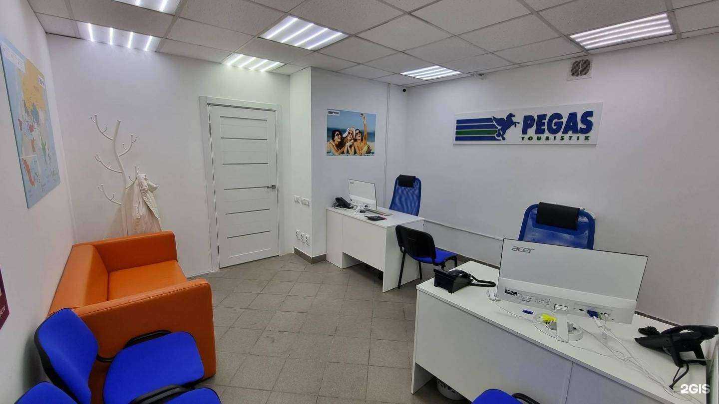 Отзывы на компанию Пегас Туристик в г. Уфа c фото