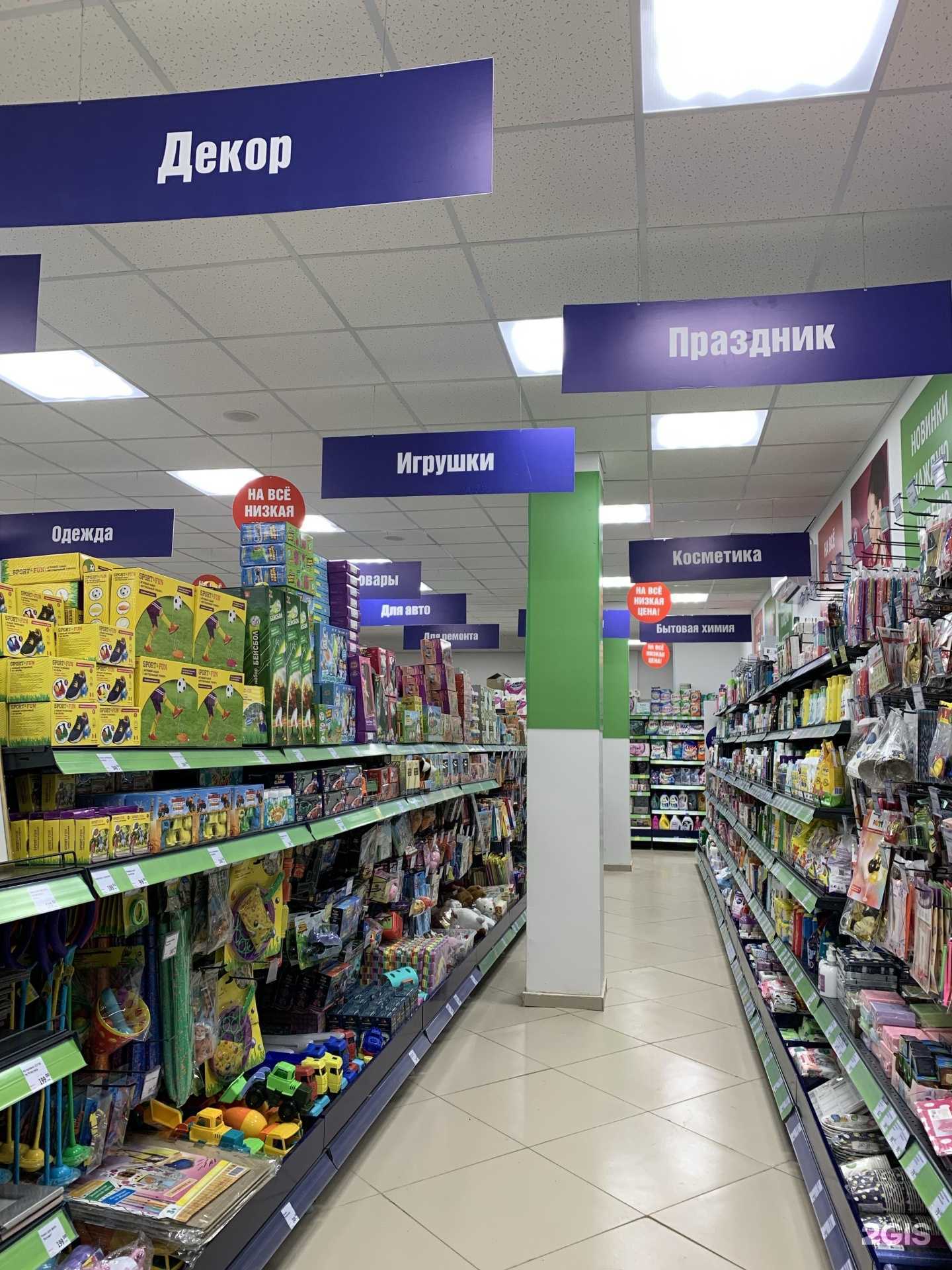 Отзывы на компанию Fix Price в Краснодаре c фото