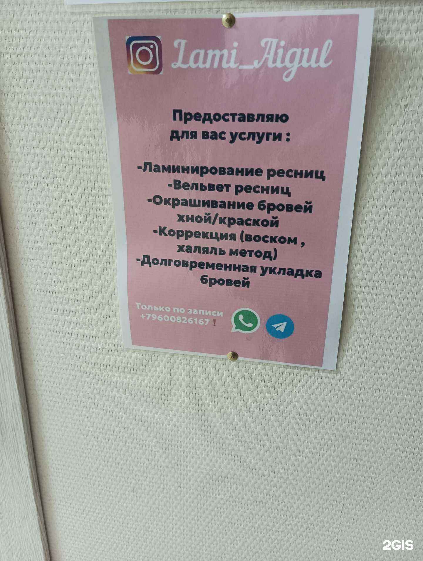 Отзывы на компанию Студия красоты  в Казани c фото