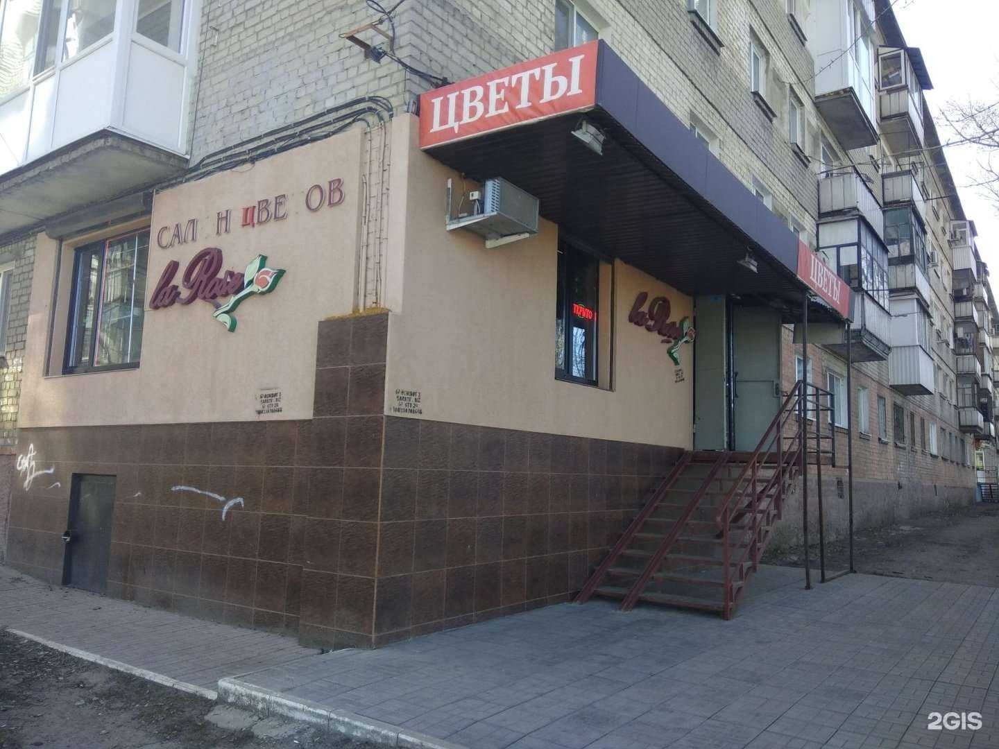 Отзывы на компанию La rosa в Саратове c фото