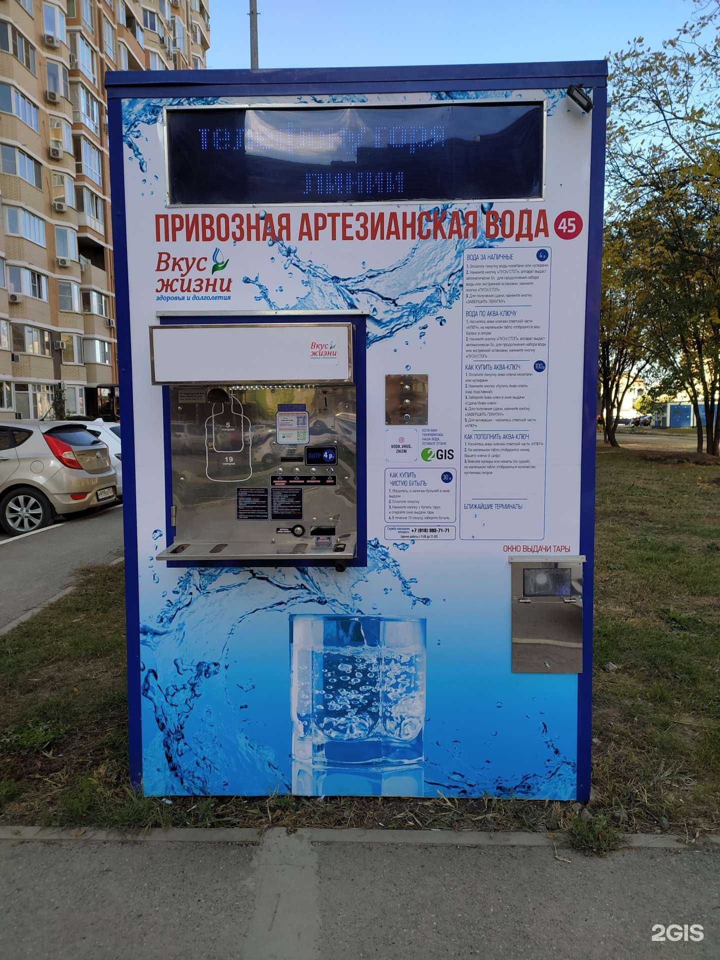 Отзывы на компанию Вкус жизни в Краснодаре c фото