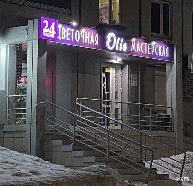 Отзывы на компанию Olia в Кемерове c фото