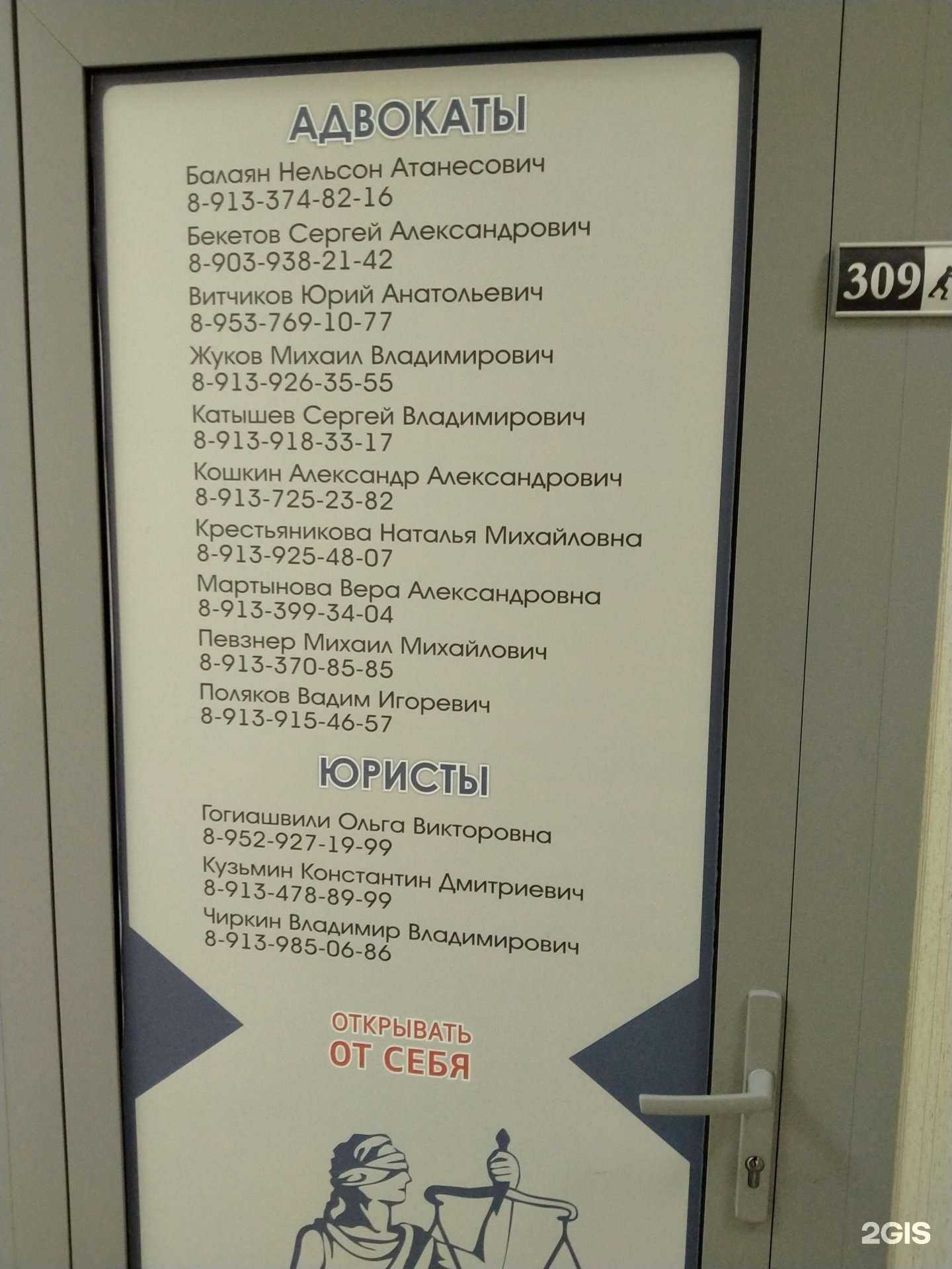Отзывы на компанию Адвокатский кабинет Мартыновой В.А. в г. Новосибирск c фото