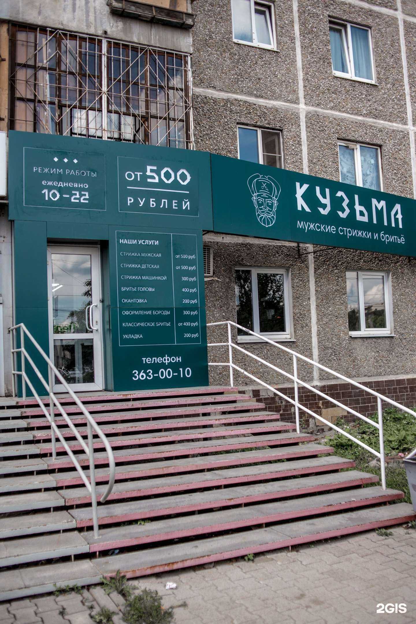 Отзывы на компанию КузьмА в Екатеринбурге c фото