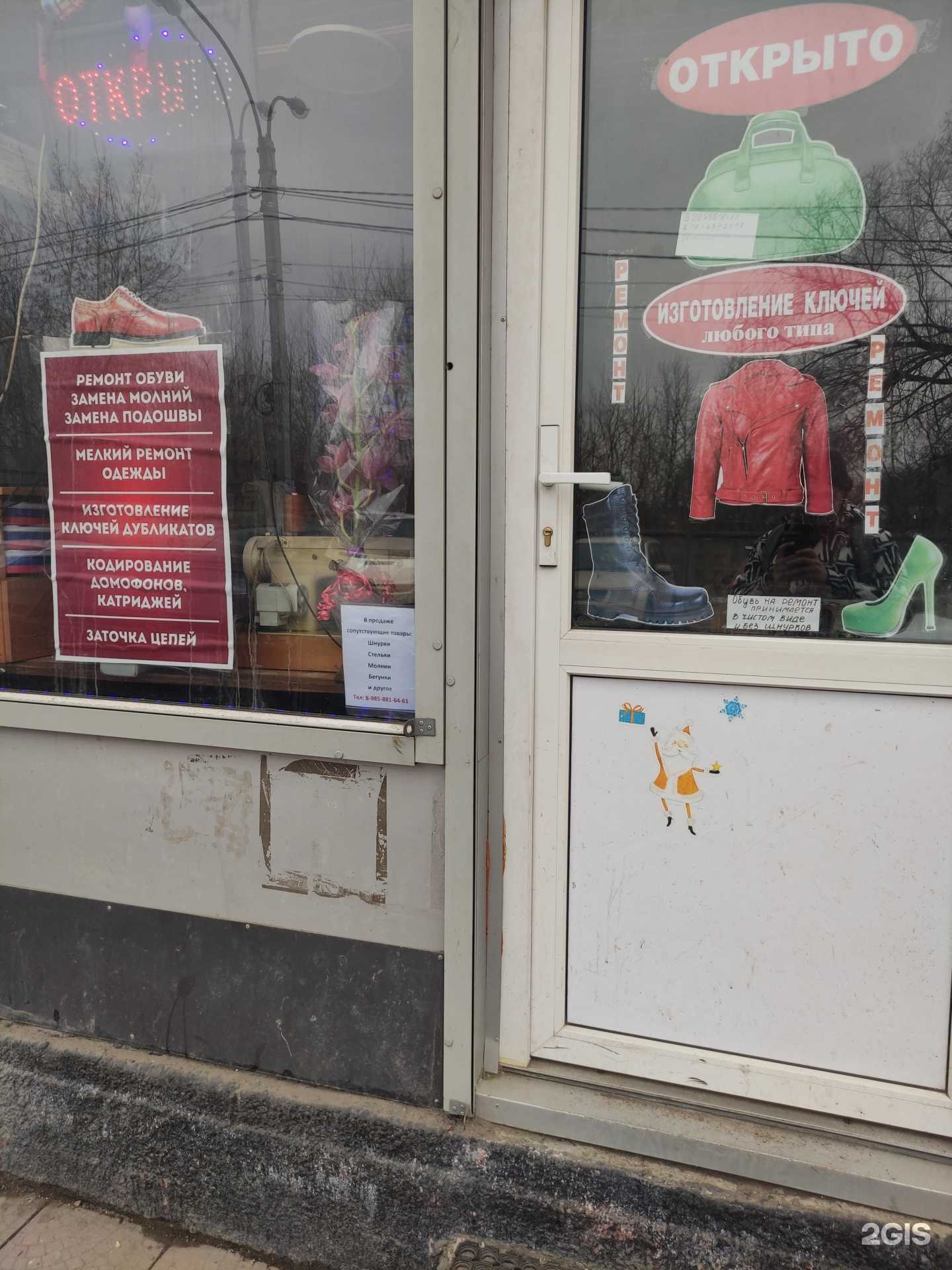 Отзывы на компанию Мастерская по ремонту обуви в г. Подольск c фото