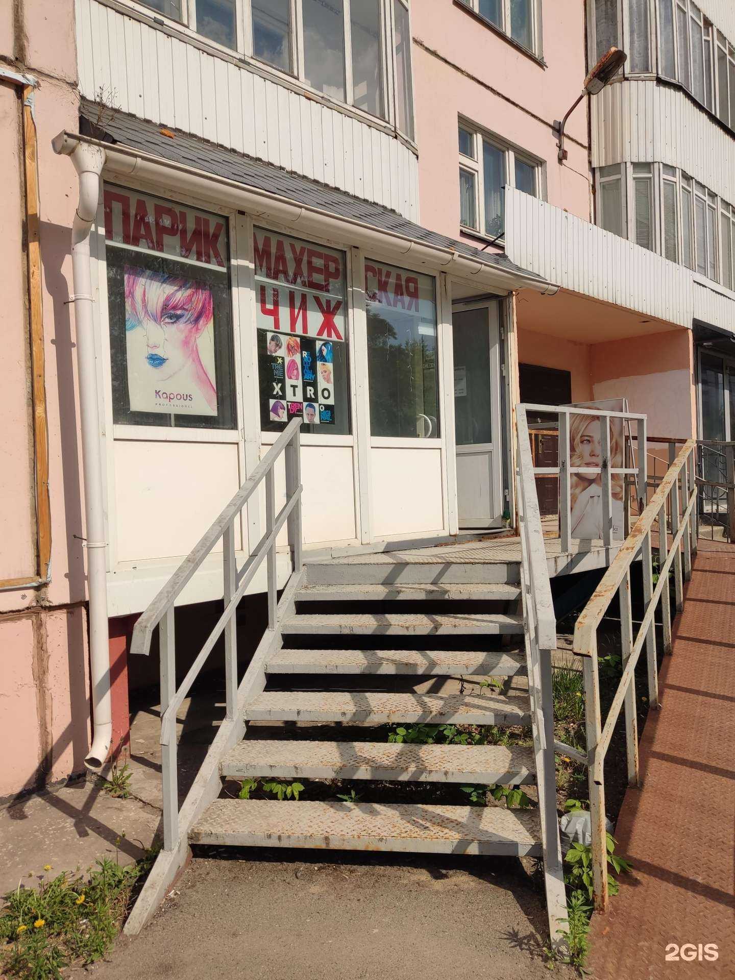 Отзывы на компанию Чиж в г. Пермь c фото