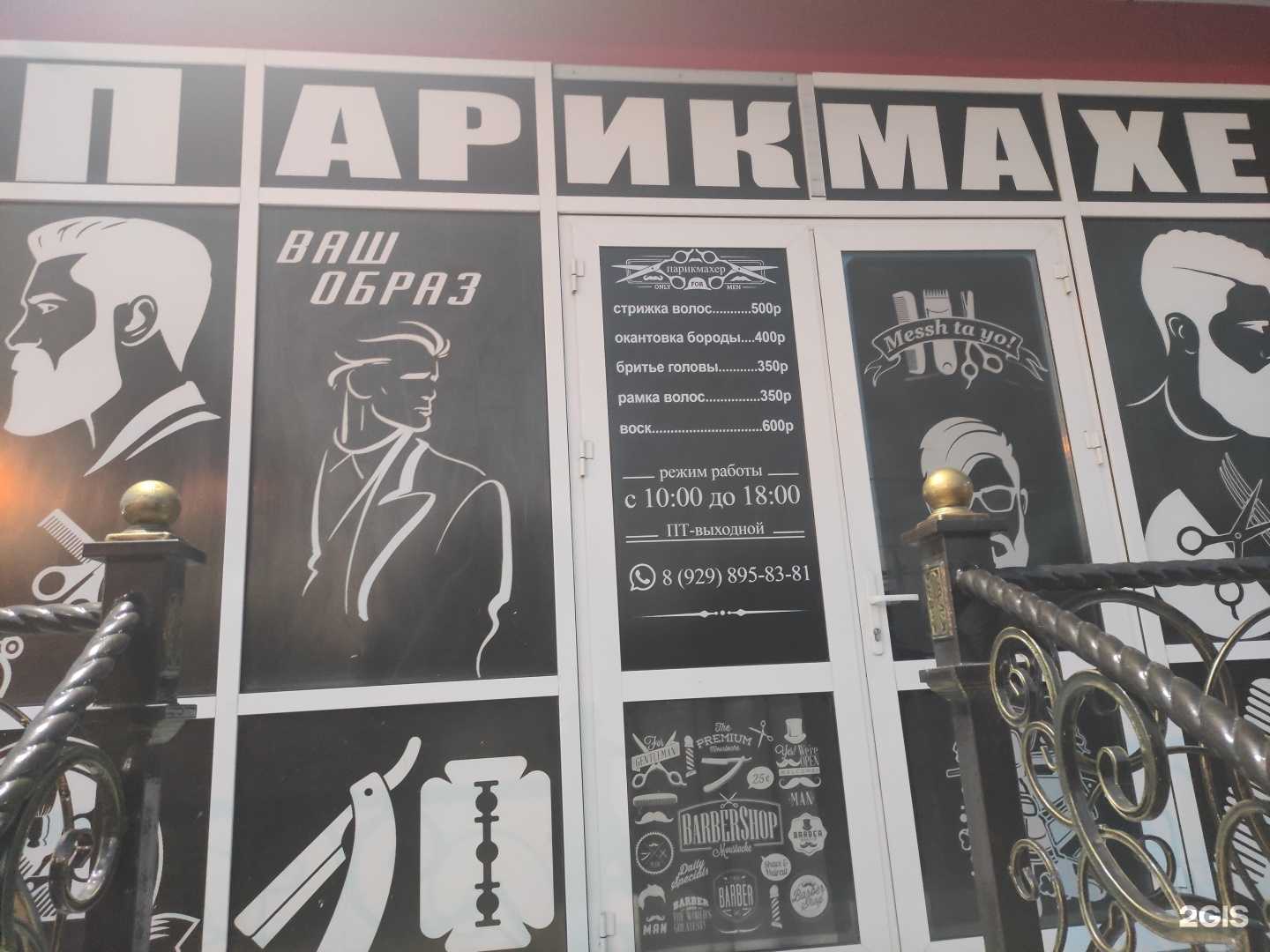 Отзывы на компанию Messh ta yo в Грозном c фото