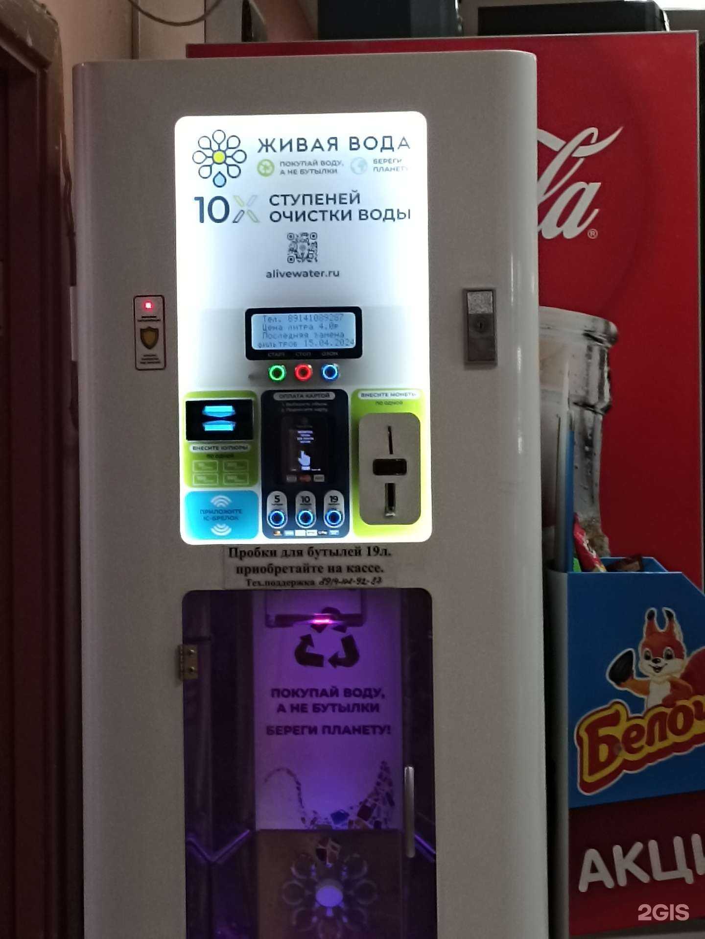 Отзывы на компанию Водомат в г. Якутск c фото