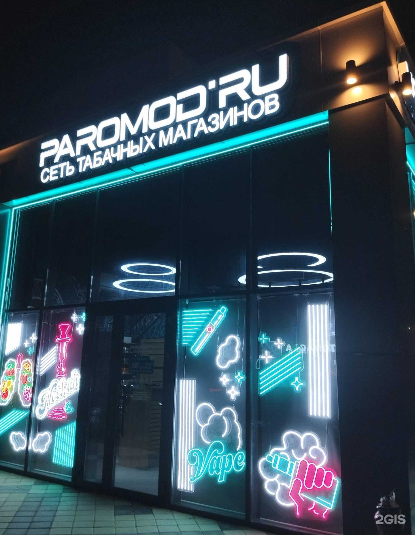 Отзывы на компанию Магазин табачной продукции в Краснодаре c фото