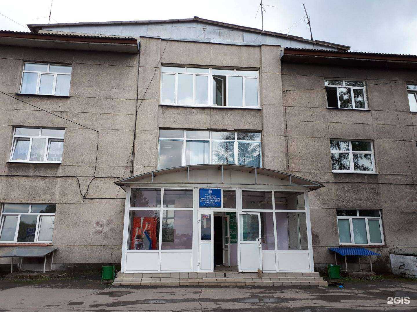 Отзывы на компанию Ивано-Матренинская детская больница в г. Иркутск c фото