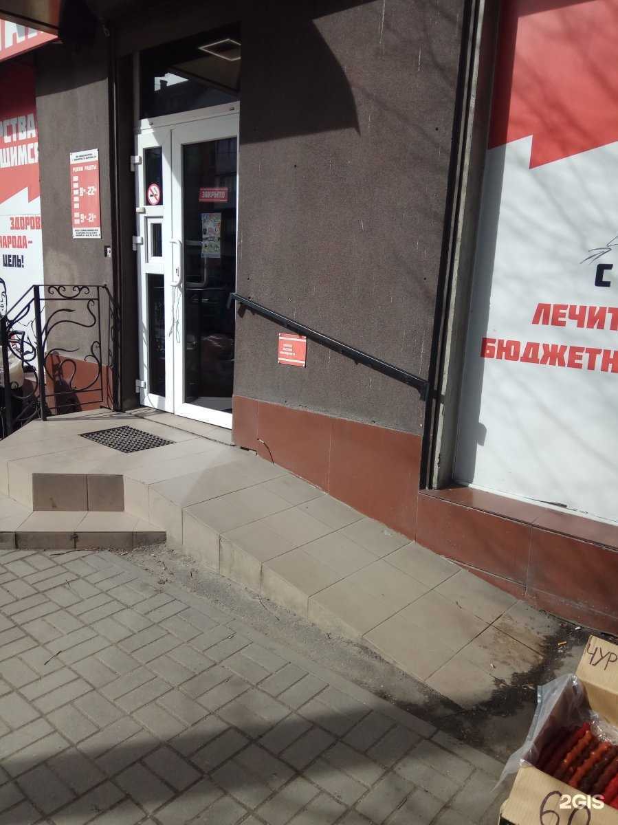 Отзывы на компанию Бюджетная аптека в г. Калининград c фото