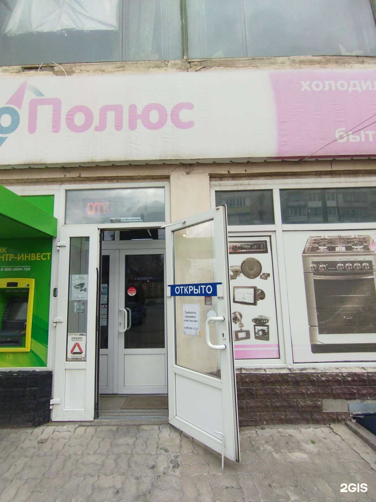 Отзывы на компанию ТехноПолюс в Азове c фото