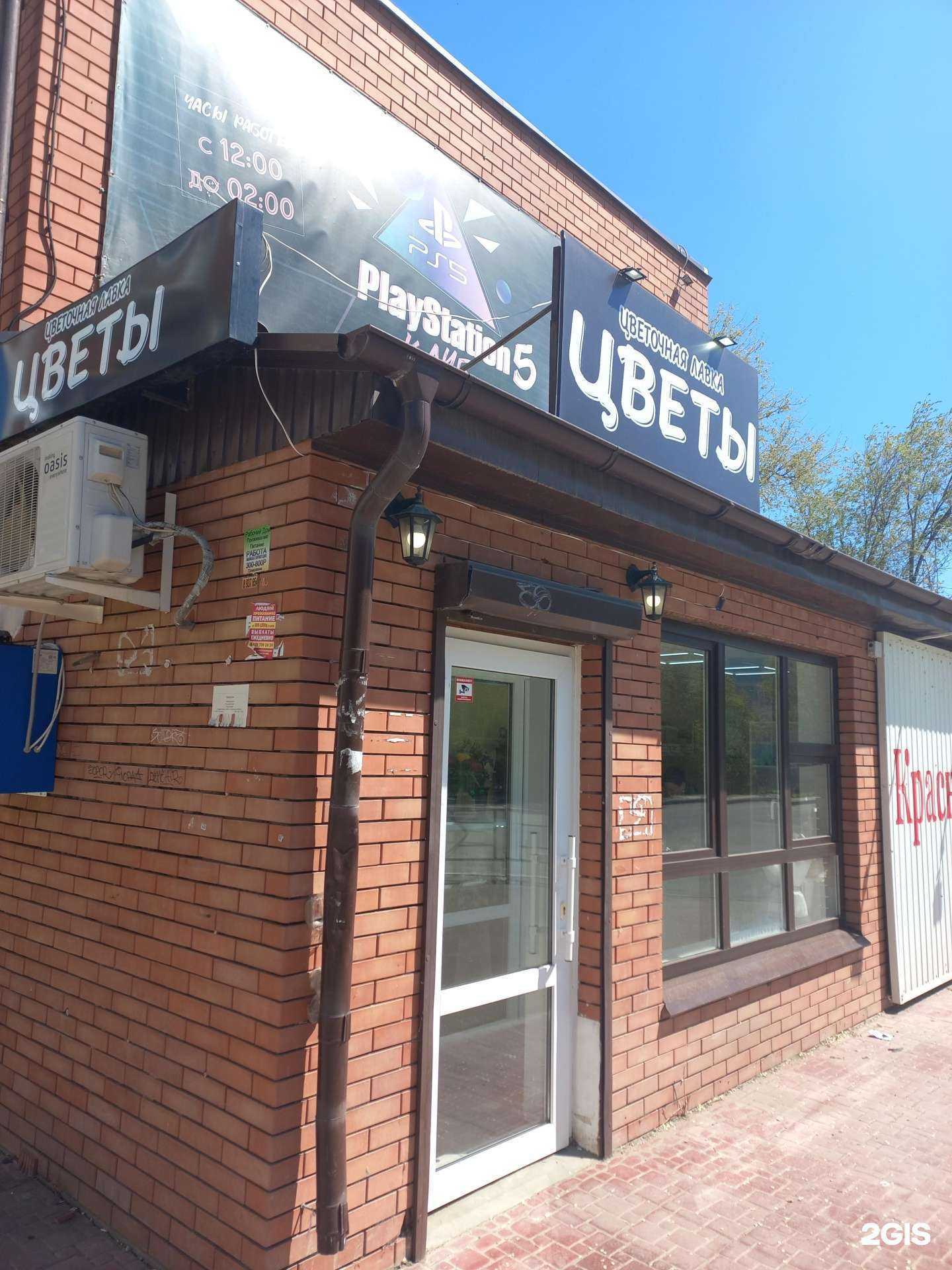 Отзывы на компанию Цветочная лавка в Чапаевске c фото