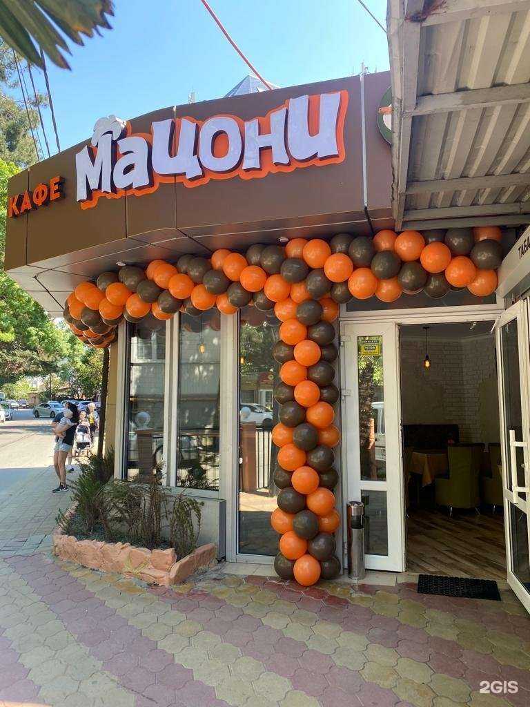 Отзывы на компанию Мацони в Сочи c фото