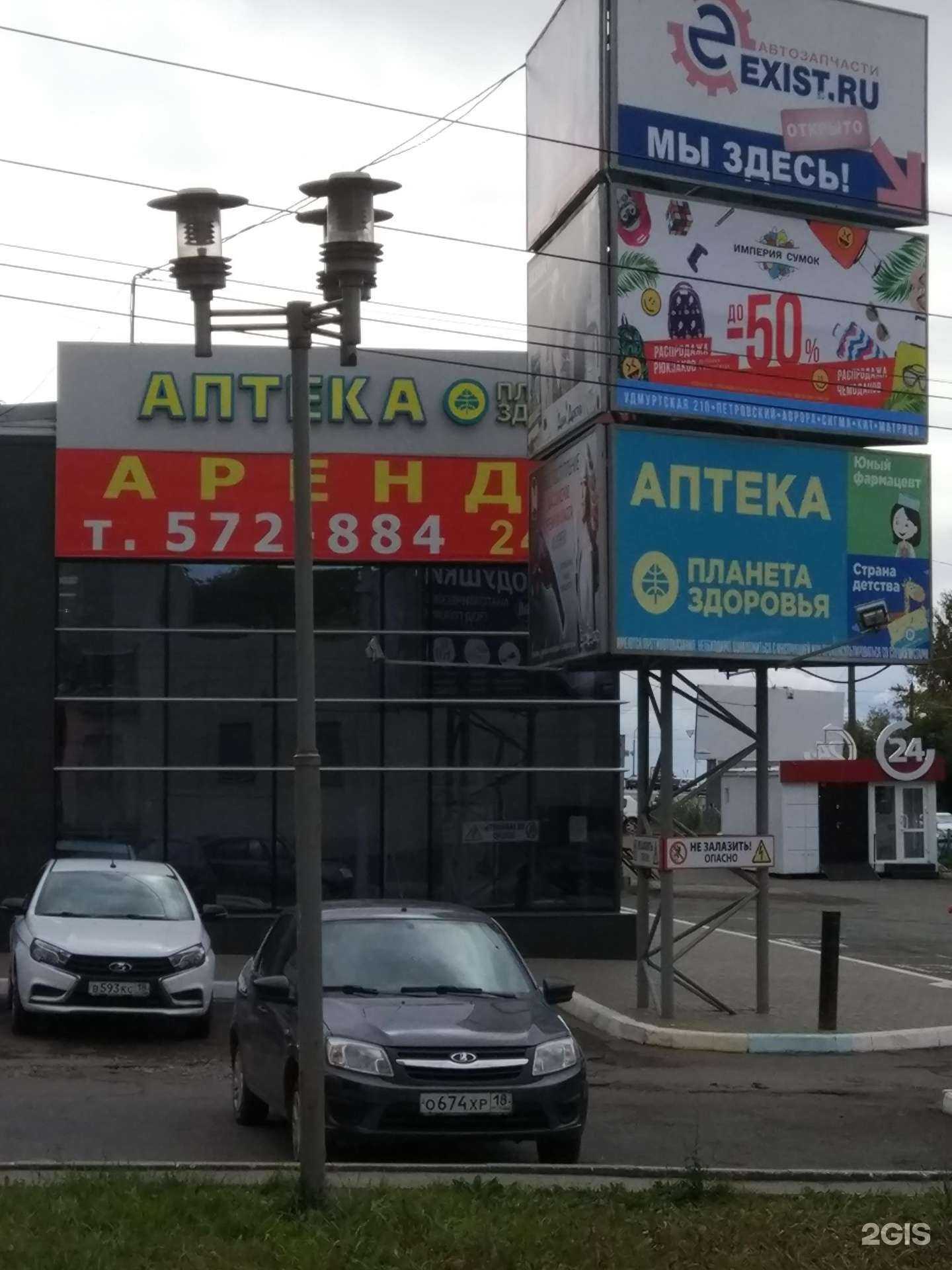 Отзывы на компанию Планета здоровья в Ижевске c фото