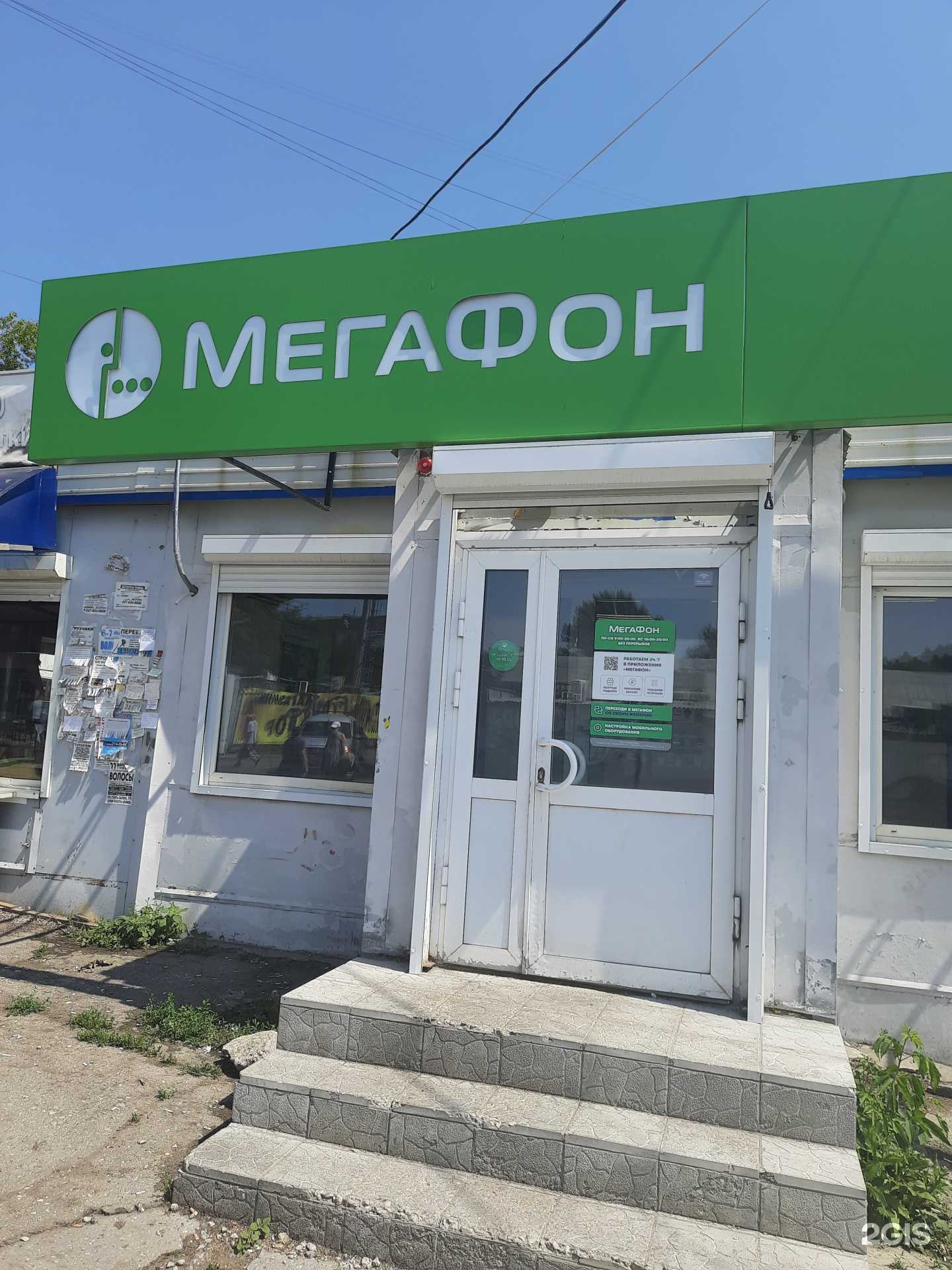 Отзывы на компанию МегаФон-Yota в г. Самара c фото