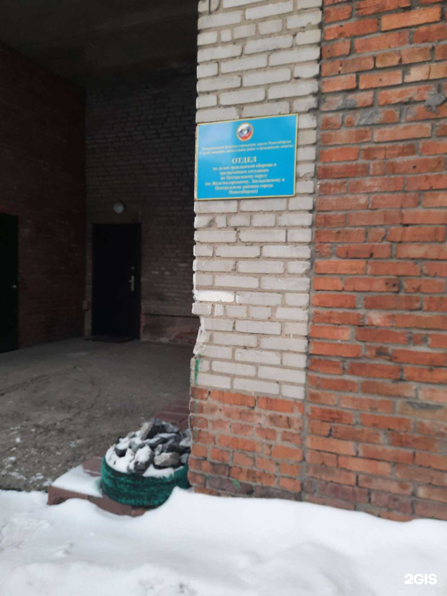 Отзывы на компанию Служба аварийно-спасательных работ и гражданской защиты в г. Новосибирск c фото