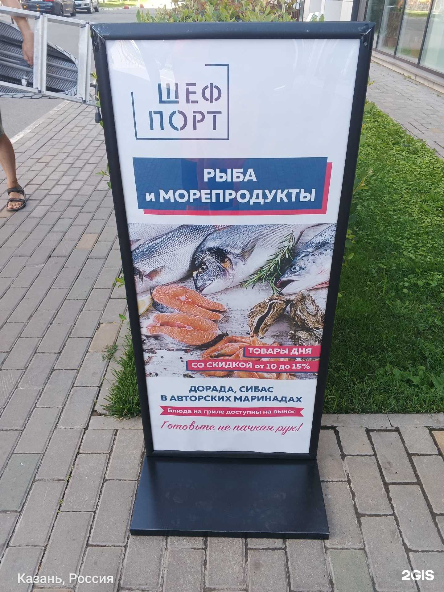 Отзывы на компанию Шеф Порт  в Казани c фото