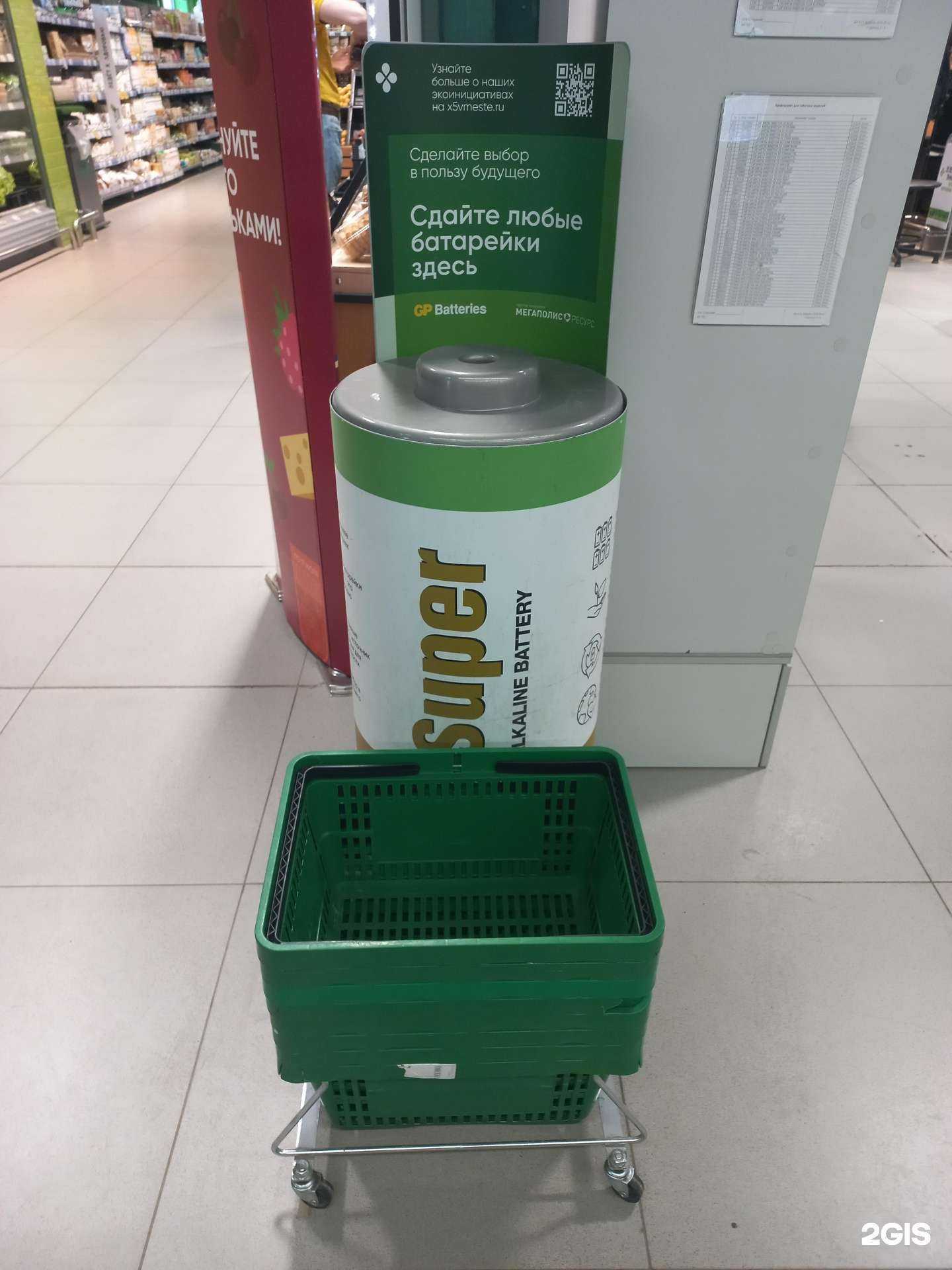 Отзывы на компанию Пункт приема батареек в г. Самара c фото
