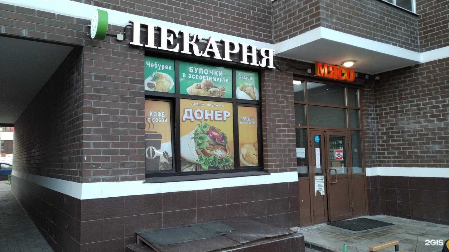 Отзывы на компанию Халяль в Балашихе c фото