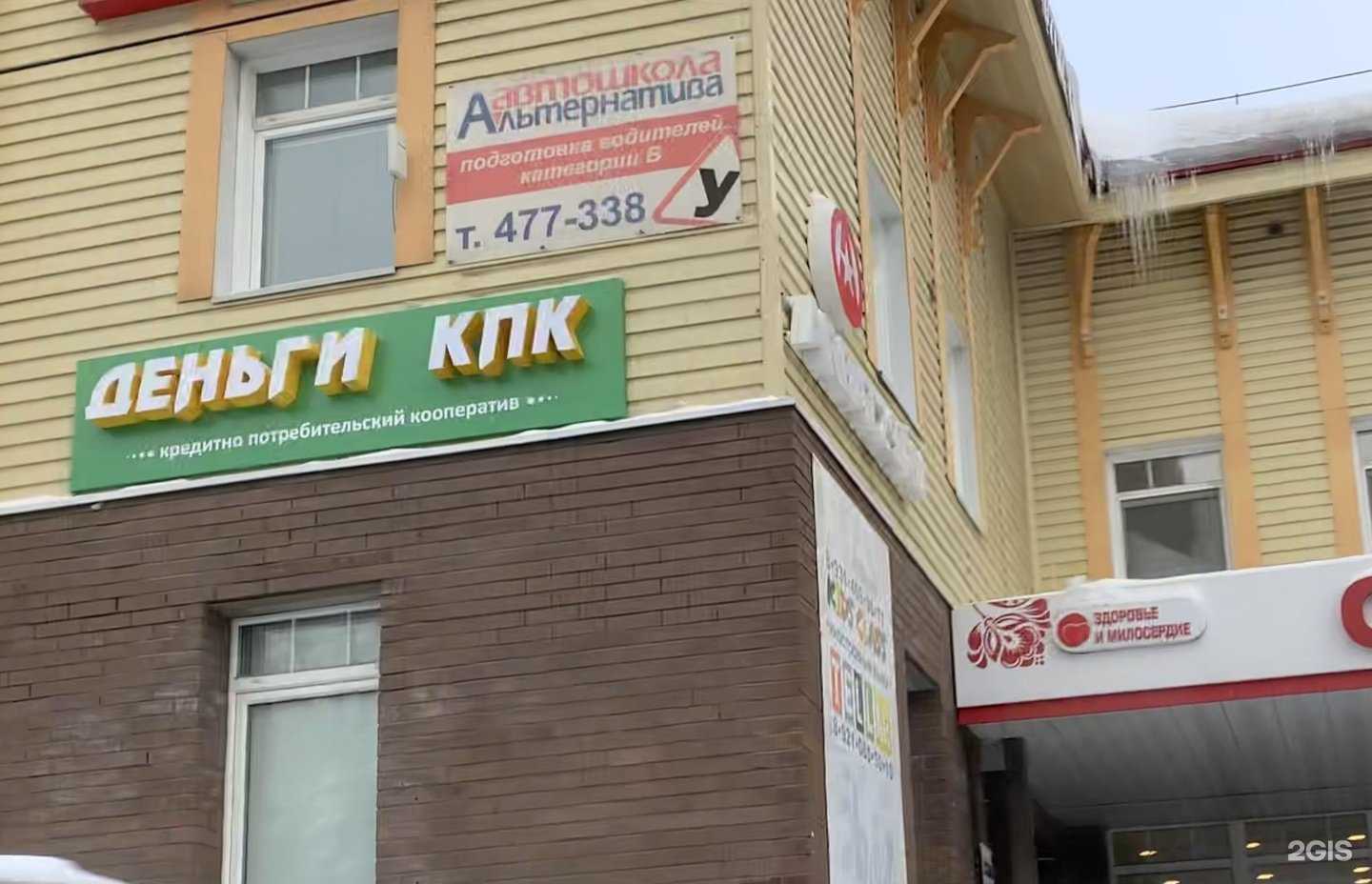 Отзывы на компанию Альтернатива в г. Архангельск c фото