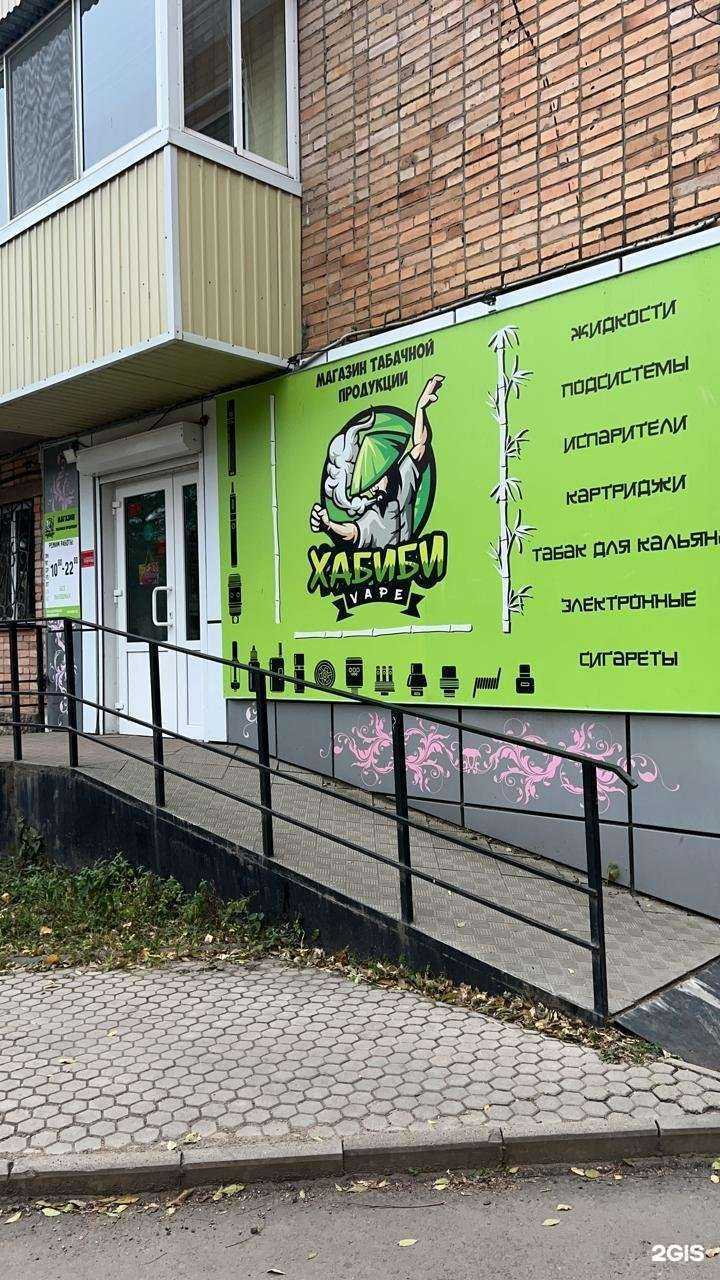 Отзывы на компанию Хабиби в Арсеньеве c фото