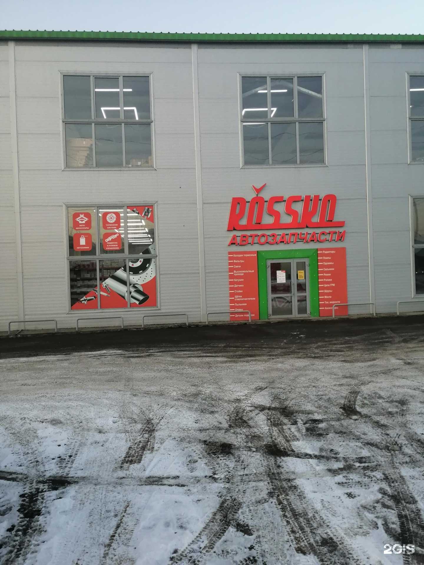 Отзывы на компанию Автосеть в Красноярске c фото - фотография 2 из 2