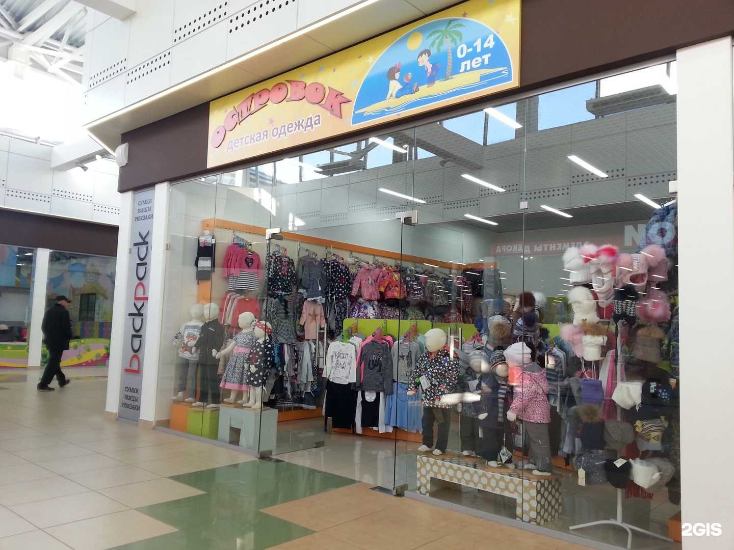 Отзывы на компанию Островок в Нижнем Новгороде c фото