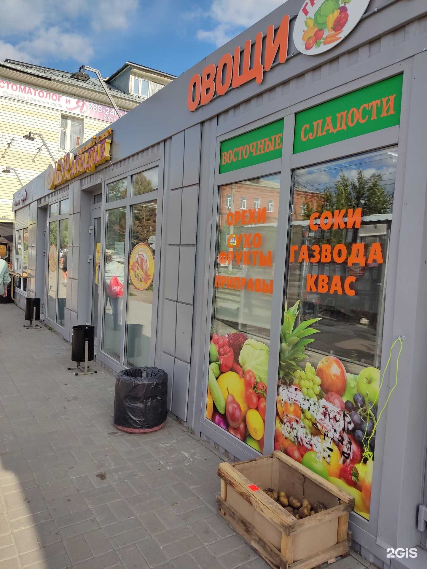 Отзывы на компанию Эконом в Омске c фото - фотография 2 из 2